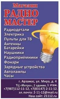 Рыжий электрик режим работы