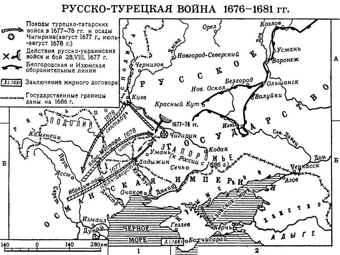 Яссы мирный договор. Карта Чигиринские походы 1676-1681.