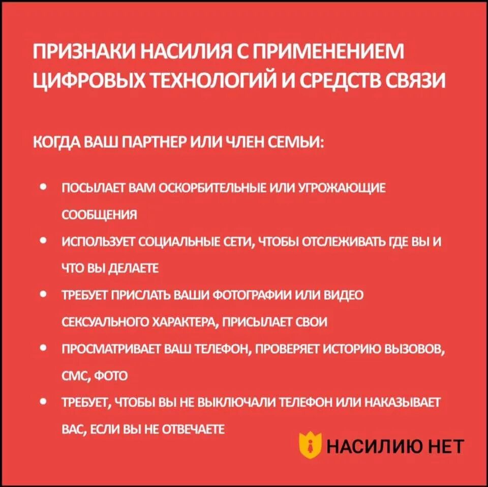 Виды психологического абьюза. Психологическое насилие в семье. Абьзюзивнве отношения. Признаки психологического насилия в семье. Абьюзивные отношения между мужчиной и мужчиной