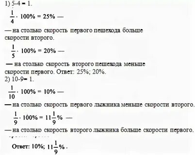 На сколько процентов 3 меньше 4