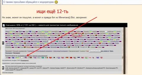 Бот правды