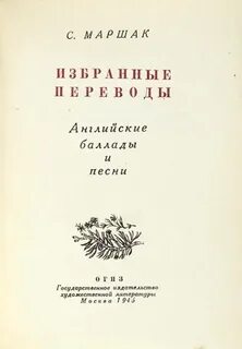 Английские баллады слушать