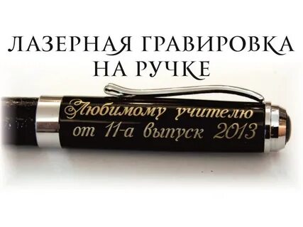 Лазер для гравировки мощность