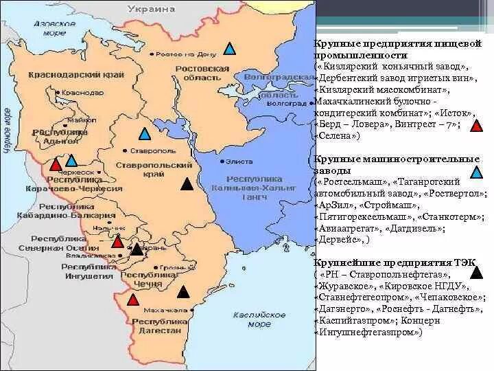 Европейский Юг Северо кавказский экономический район. Северо-кавказский экономический район состав района. Экономический район Европейский Юг Северный Кавказ состав. Северо-кавказский экономический район на карте России. Отрасли производства европейского юга