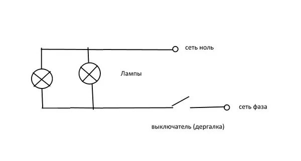 Как подключить выключатель 220. Схема подключения сеть- выключатель- 2 лампочки. Схема подсоединение лампочки к сети. Схема подключения лампочки 220. Схема подключения лампочки через выключатель 220.