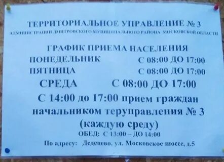 Паспортный стол в коврове