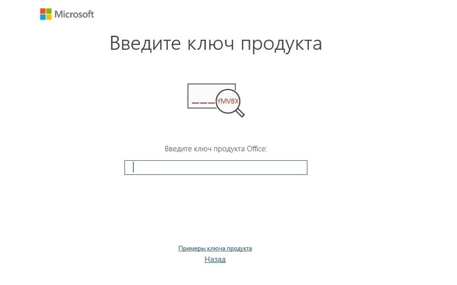 MS Office 2019 ключ. Активация Office 2019 ключик активации.