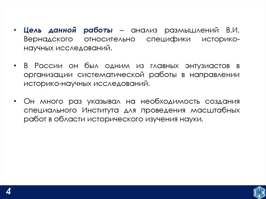 Целью данной работы было исследование. Анализ раздумья. Раздумье белый анализ. Размышление разбор