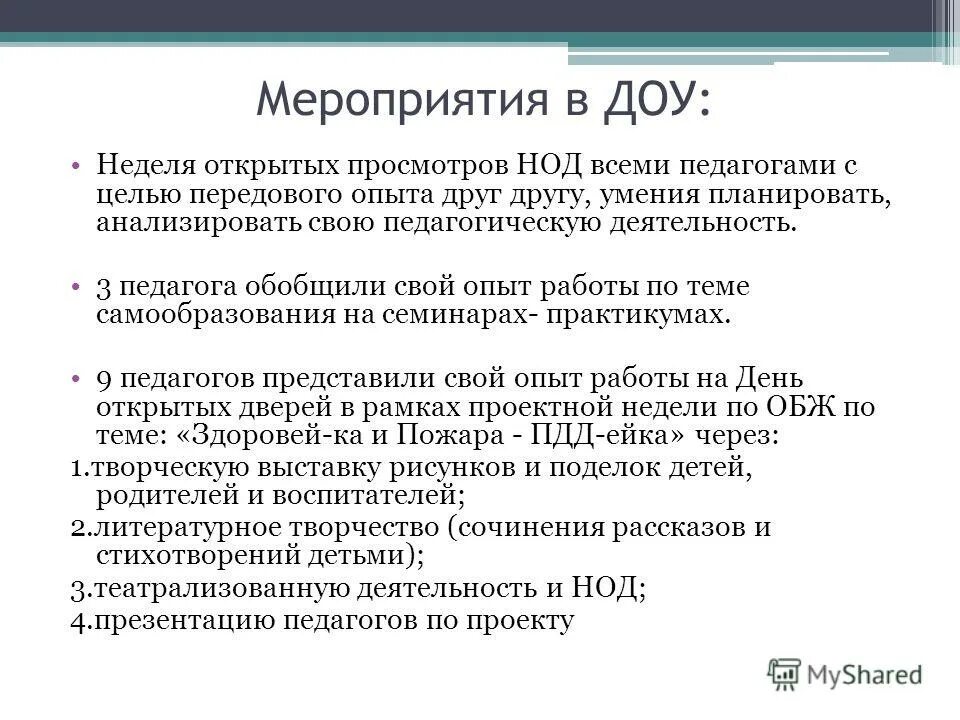 Самообразование воспитателя в доу темы. Отчет преподавателя. Аналитический отчёт за межаттестационный. Аналитический отчет педагога. Аналитический отчет.