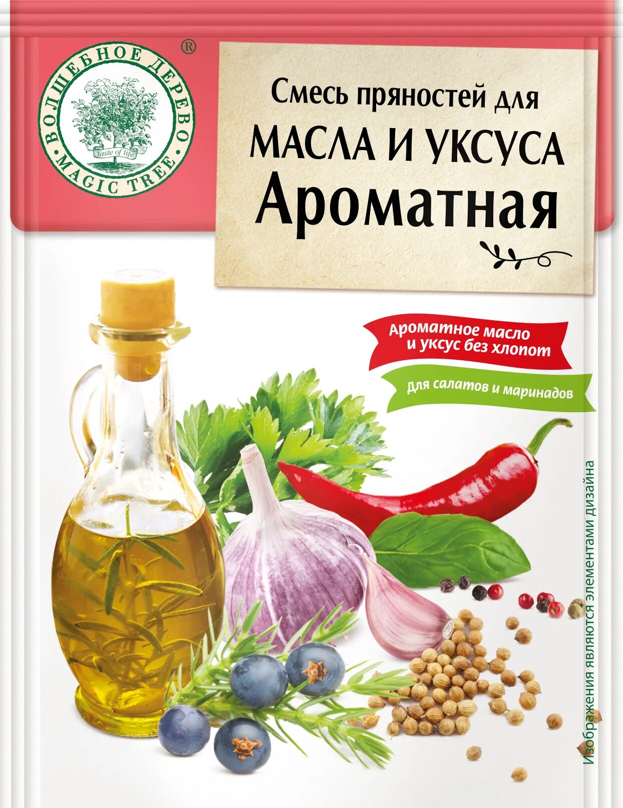 Масло со специями. Ароматные масла для приправ. Ароматная смесь специй. Ароматное масло со специями.