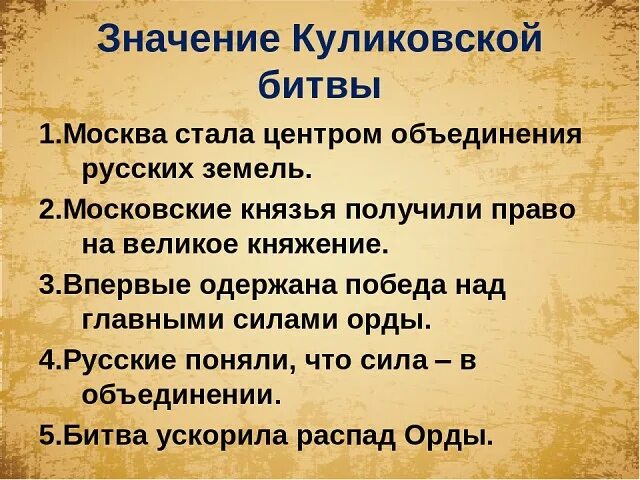 Значение куликовской битвы 6 класс история россии. Окружающий мир 4клаксс план Куликовская битва. План расказакуликовской битвы. План рассказа о Куликовской битве. Куликовская битва кратко.