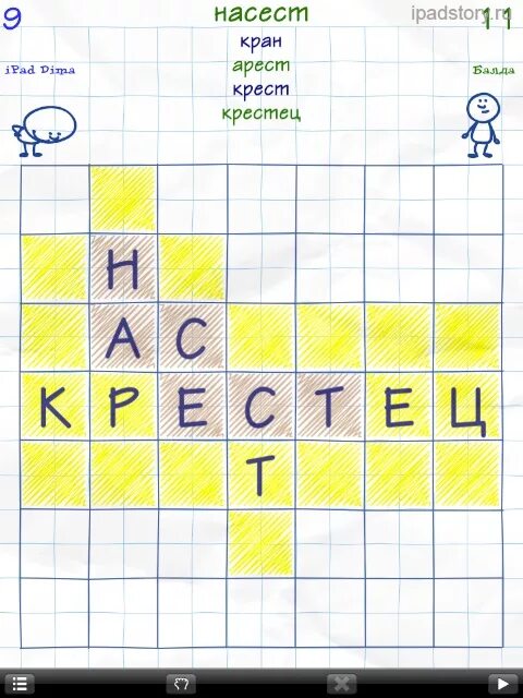 Игра балда подсказки помощник. Балда на бумаге. Поле для игры в балду. Игра Балда на листочке. Игра Балда как играть на бумаге.