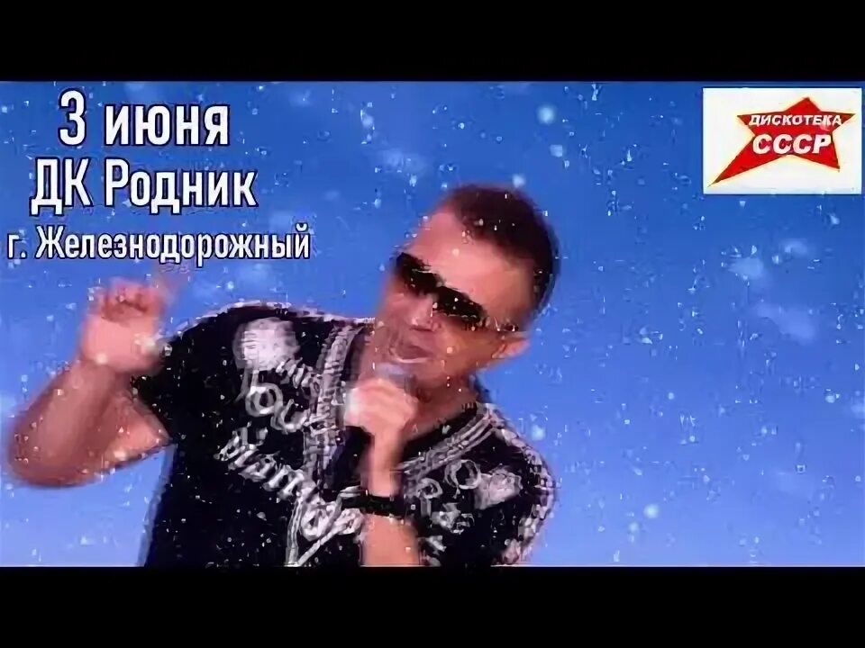 Сладкий родник