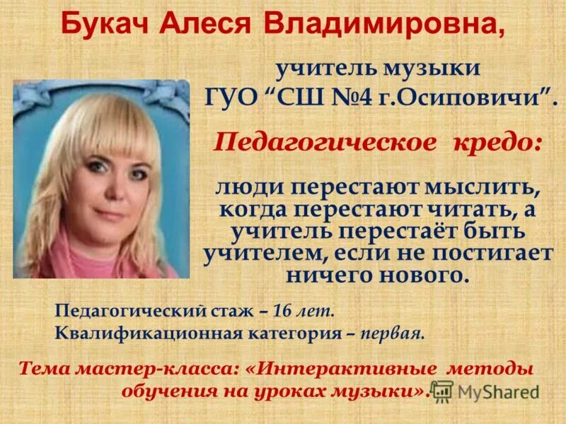 учитель белорусского языка и литературы. бабка учитель литературы. учителя беларуси. ковганко галина. белорусский язык в школе.