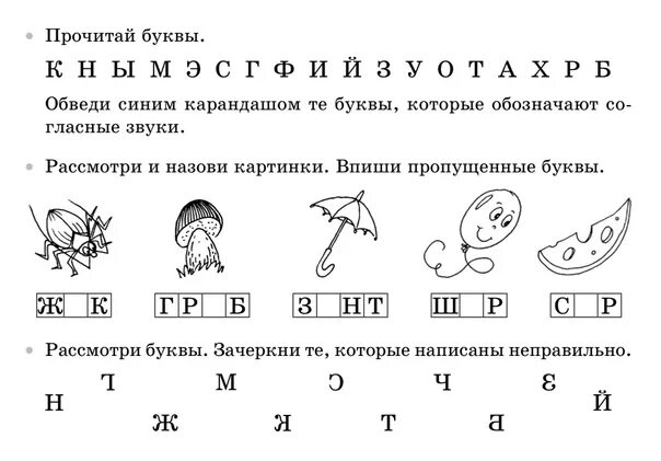 Подчеркни в словах гласные буквы 1 класс