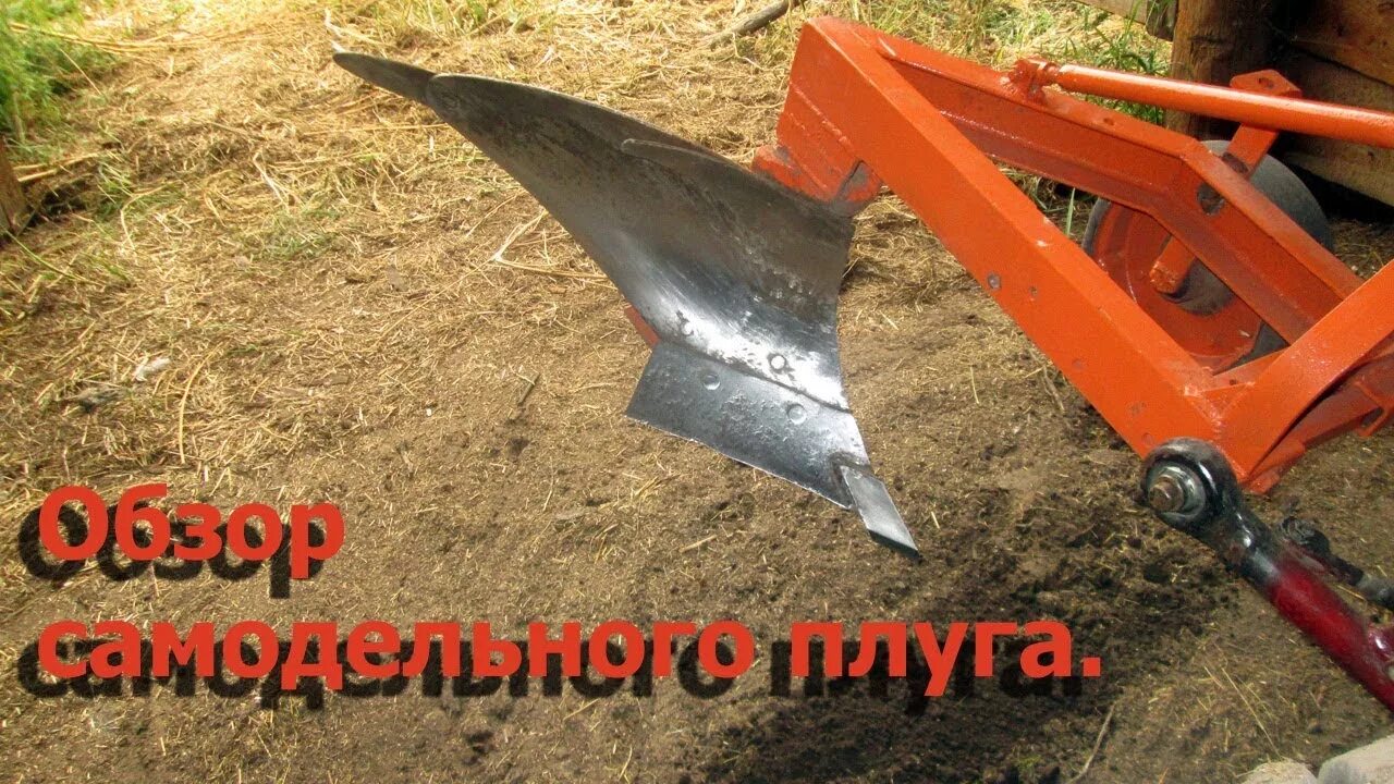 Прицепний плуг - Драндулєт, 1 л, 2012 года аксессуары DRIVE2