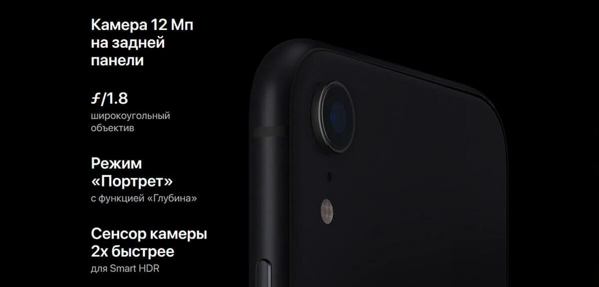 Камера 15 про макс сколько мегапикселей. Iphone XR камера мегапикселей. Айфон XR мегапиксели камеры. Айфон 10 XS Max фронтальная камера мегапикселей.