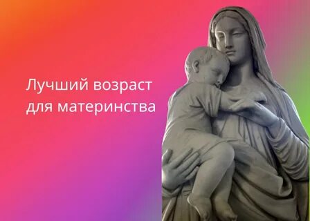 День материнства и красоты
