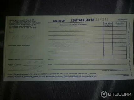Единая служба сервиса