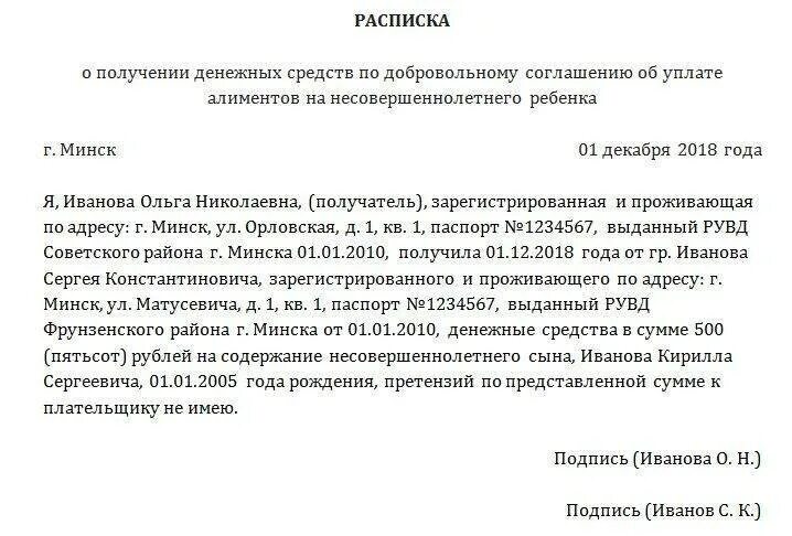 Денежные средства на содержание ребенка