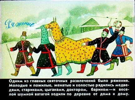Народные праздничные