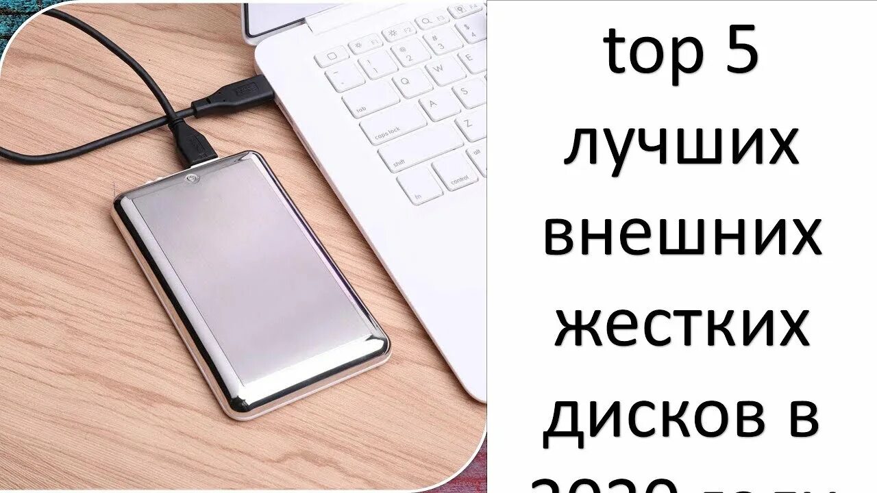 Видит внешний жесткий