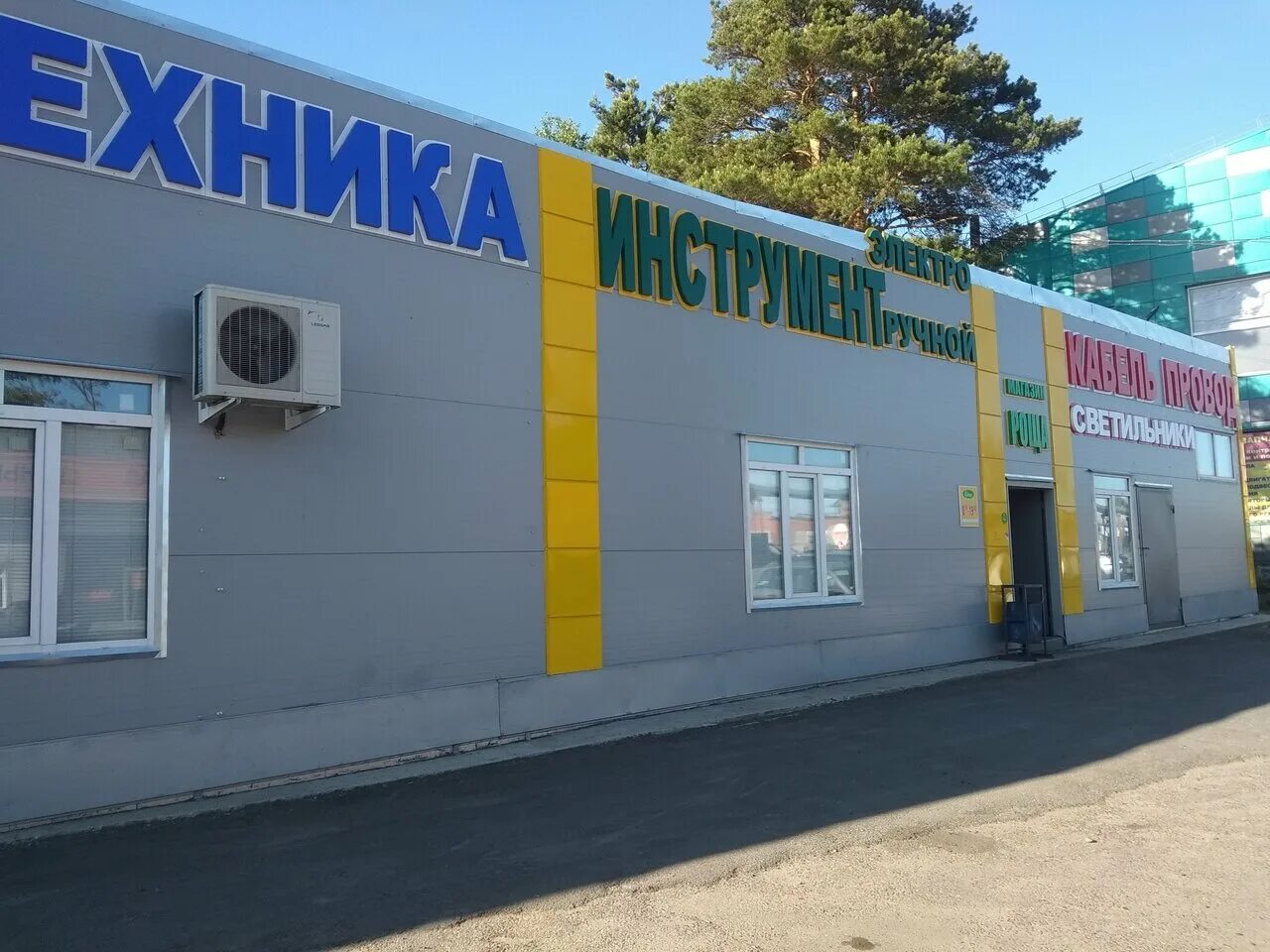 Роща иркутск. Тц роща иркутск. Магазин роща лесосибирск. Магазин роща каталог. Магазин роща каталог.