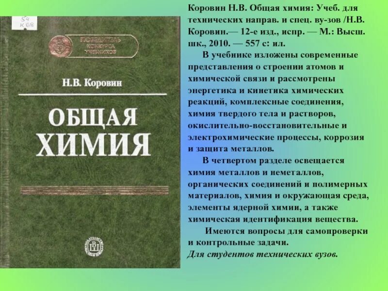 Изд испр доп м высш
