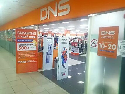 Днс интернет магазин телефон горячей