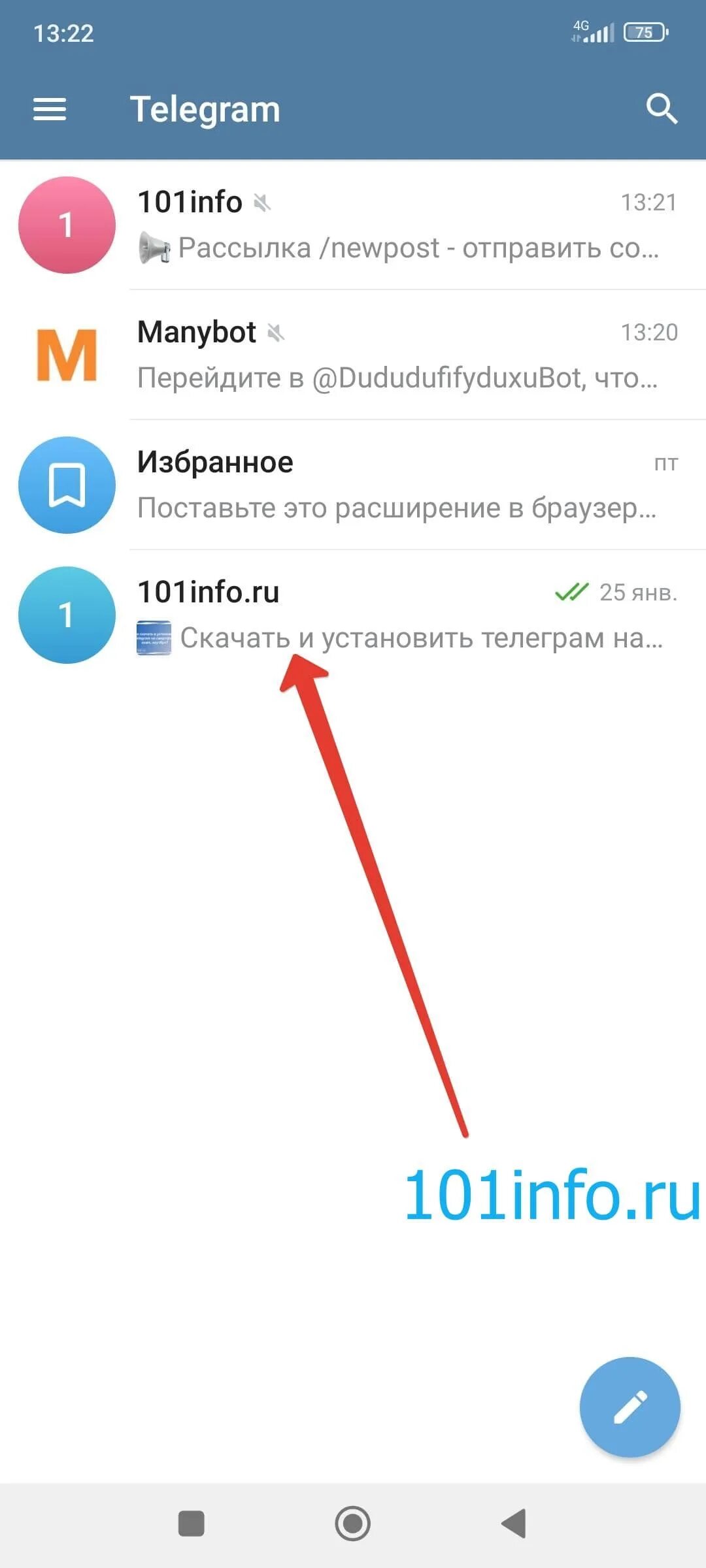 Как в телеграмме отмечать людей в сообщении. Как сделать рассылку в телеграмм. телеграмм беседа обои. как создать беседу в телеграме. создать беседу в телеграмме.