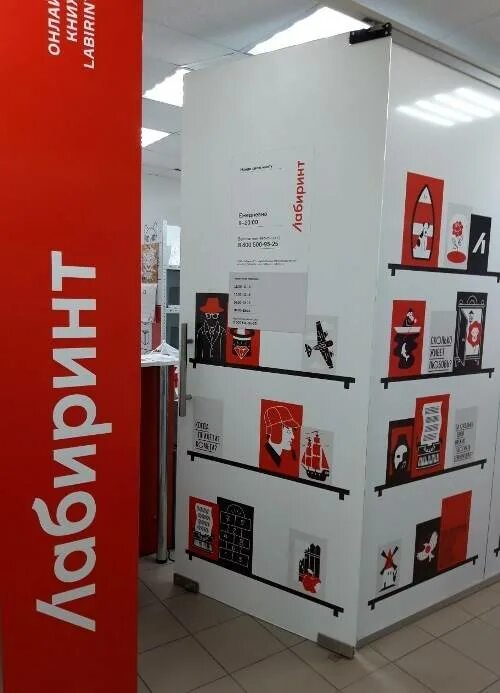 лабиринт ижевск. пункты самовывоза магазина лабиринт. ул. лабиринт интернет-магазин луховицы. лабиринт ижевск.