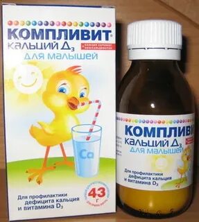 Витамины для роста ребенка отзывы