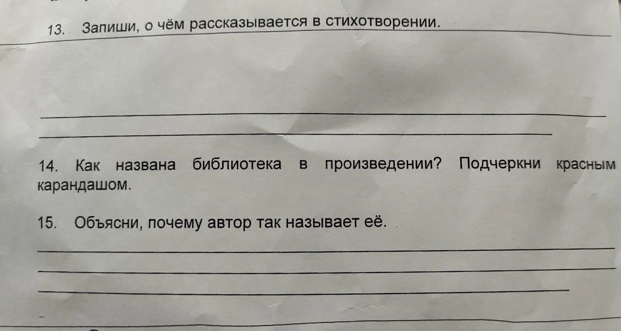 О чем говорится в стихе. Библиотека была и будет священный храм живых печатных слов. Священный храм живых печатных слов почему Автор так называют ее.