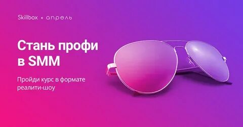 Как стать профи