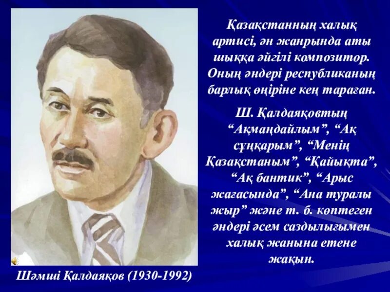 Аты