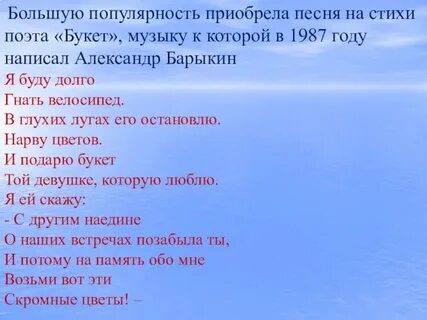 Текст песни букет