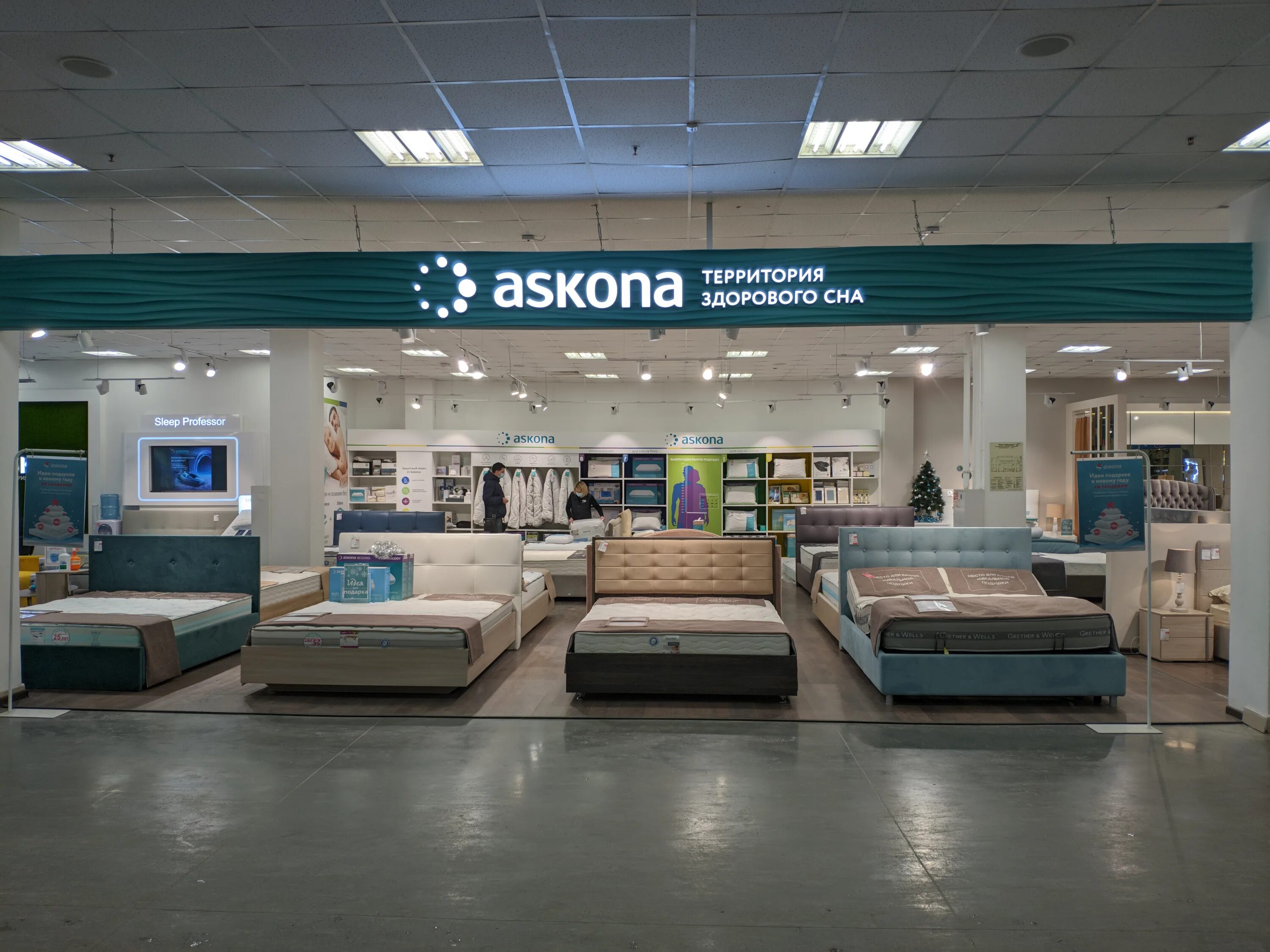 Где находится фабрика аскона. Аскона казань. аскона воронеж. аскона рязань. аскона тверь.