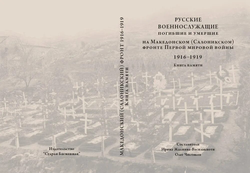 книга памяти первой мировой. книга памяти книга. книга памяти первой мировой. книга памяти первой мировой. книга памяти первой мировой.