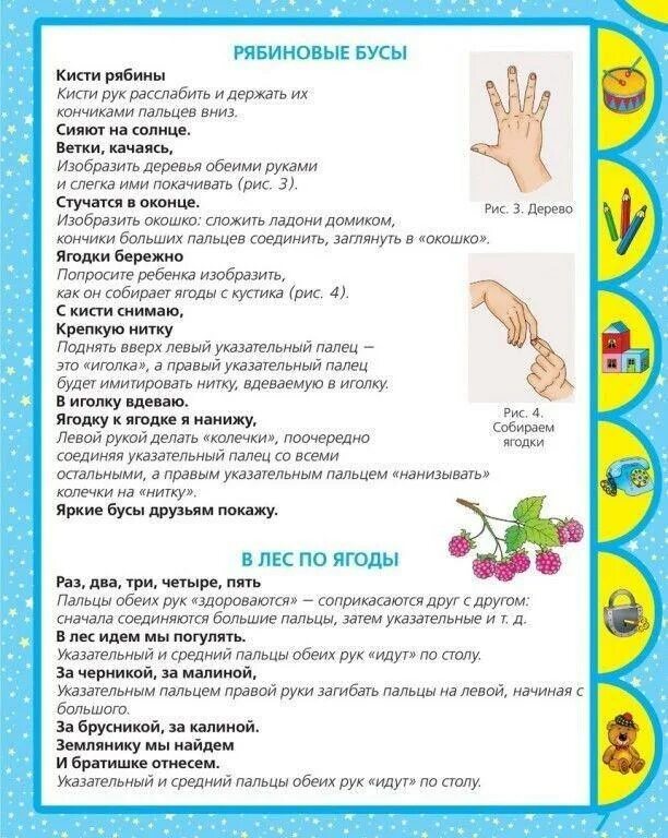 Пальчиковые игры проведение. Пальчиковая гимнастика для дошкольников. Структура проведения пальчиковых играх. Пальчиковая гимнастика для детей 2-3. Пальчиковые игры проведение.