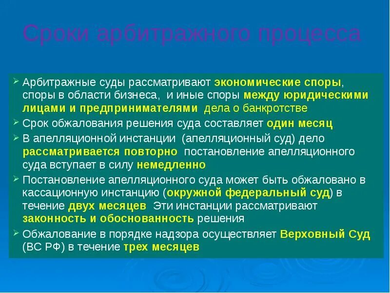 Арбитражные суды рассматривают споры между