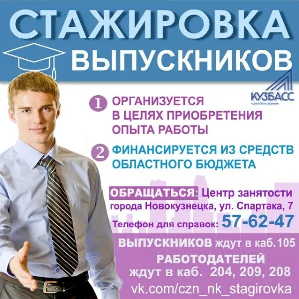 Стажировка центр занятости. Приглашение на стажировку. Стажировка центр занятости. Стажировка центр занятости. Сыктывкарский молочный завод сыктывкар.