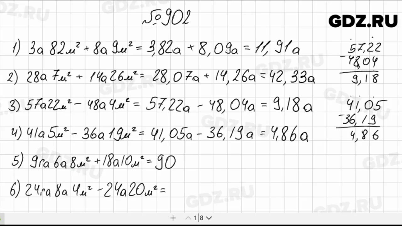 Математика 5 класс Мерзляк номер 902. Математика 5 класс Мерзляк. 227 Математика 5 класс Мерзляк. Математика 5 класс а г якир
