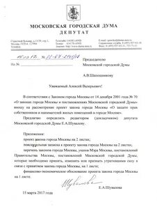 Постановление московской городской думы