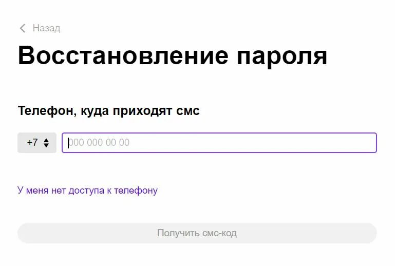 Пароль. Юмани личный кабинет. Пароль на Юмани. ЮКАССА личный кабинет. Подарочный код юмани