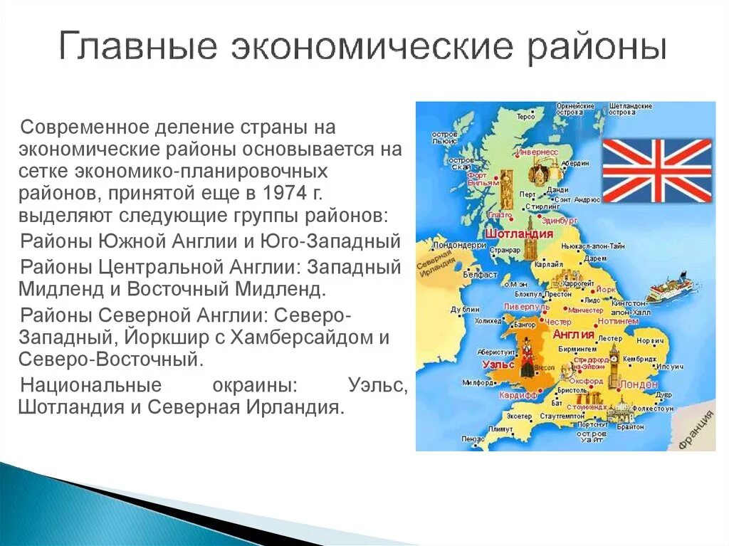 Главные сельскохозяйственные районы великобритании. Карта полезных ископаемых великобритании карта. Главные сельскохозяйственные районы великобритании. Экономическая карта великобритании. Хозяйство великобритании карта.