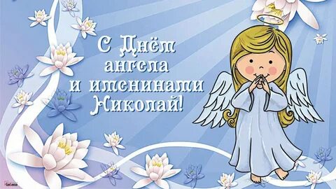Именины 22