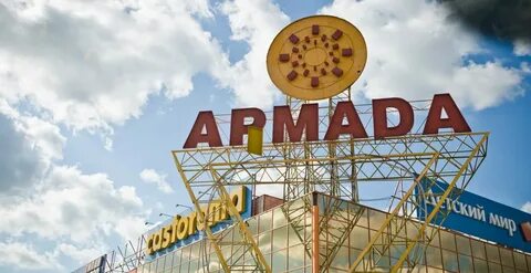 Мармелад армада оренбург