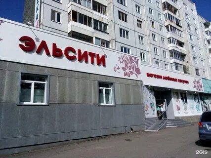 Магазин любимый красноярск