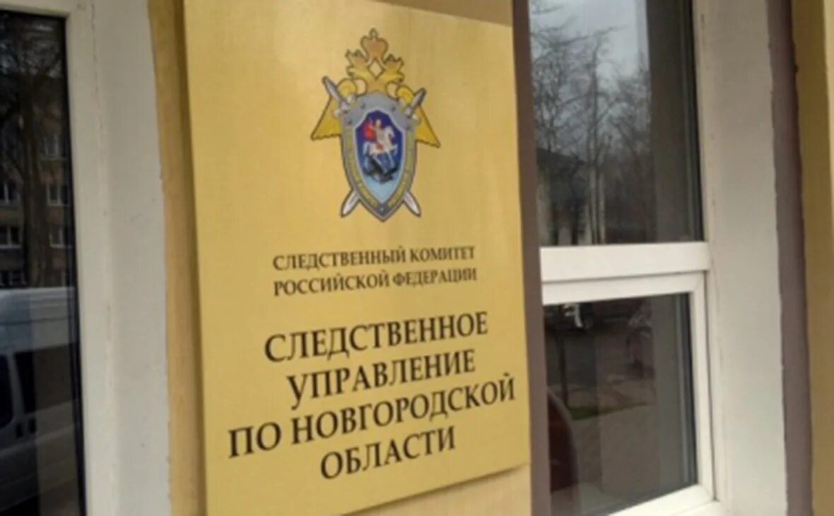 Следователи великий новгород. Следственный комитет великий. Подполковник юстиции. Следственный комитет великий новгород. Следственный комитет великий.
