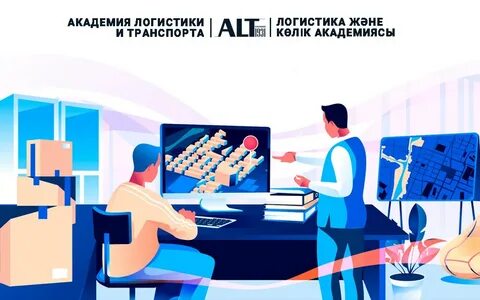 Академия логистики
